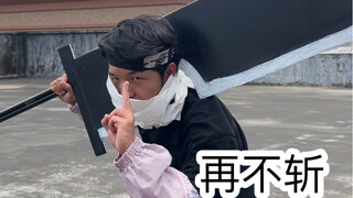 上学时的尴尬操作（水牢）