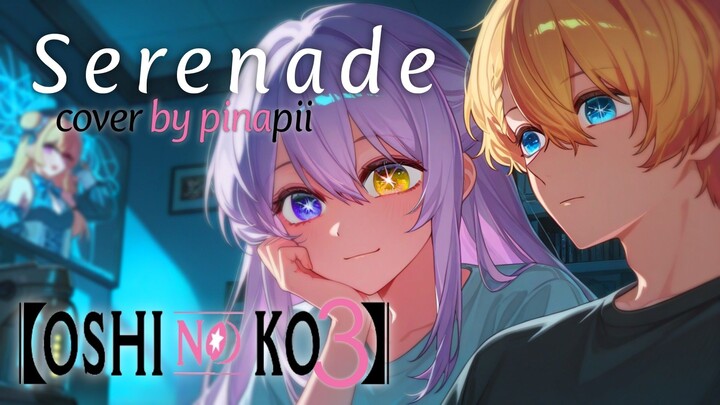 【ED Oshi no Ko S3】Serenade ／ natori covered by pinapii
