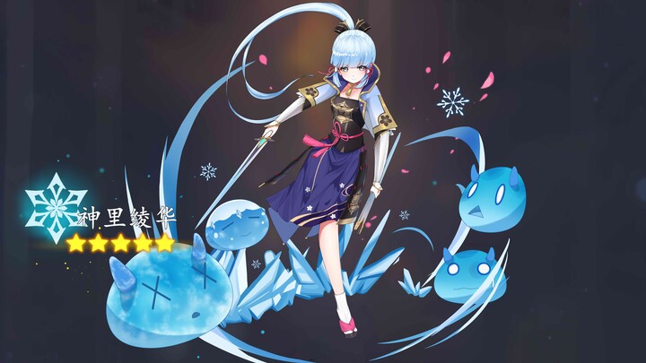 [Genshin Impact] The latest character debut - Ayaka Kamari - you've never seen it before?