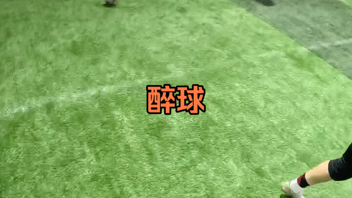 كرة سكرانة!