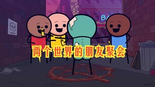 氰化欢乐秀：有时候怀念朋友也不一定要敬一杯，他可能会直接来找你
