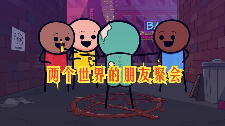 氰化欢乐秀：有时候怀念朋友也不一定要敬一杯，他可能会直接来找你