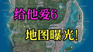给他爱6地图曝光 城市占比进一步扩大