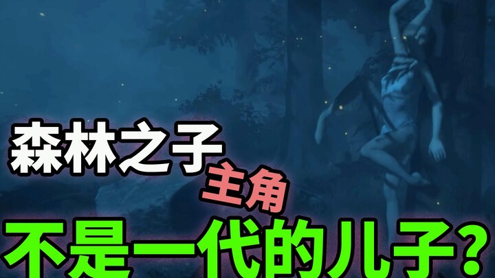 รายละเอียดที่คุณต้องรู้เกี่ยวกับเกม Forest 2!