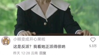 Kẻ phản diện nào cơ? Tôi nghĩ cô ta chỉ là kẻ độc ác thôi...