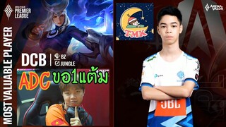 ช็อตเด็ด Bazaar เอาชนะแชมป์โลก Team Flash ไปได้ในเกมแรก !