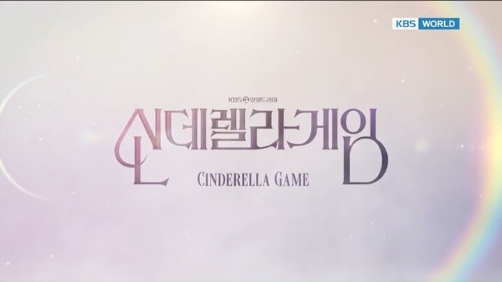 KBS 2TV 일일 드라마 오프닝 (2023 - )