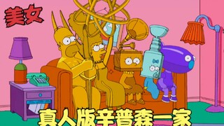 辛普森一家：男孩穿越现实世界，竟陷入无限循环，真人版辛普森一家！