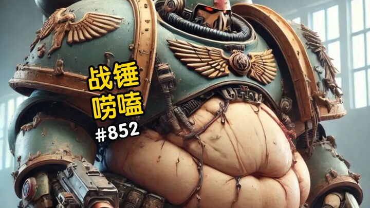 Warhammer 40K: Perut Besar Campur Warna, Apakah Ini Kekuatan Chaos atau Nurgle?