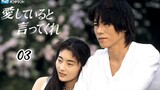 Aishiteiru to ittekure(say you love me)1995 | Episode 03 | EngSub