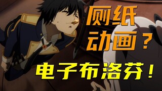 【番外浅谈】“厕纸”动画时代与没能成为影之实力者的我