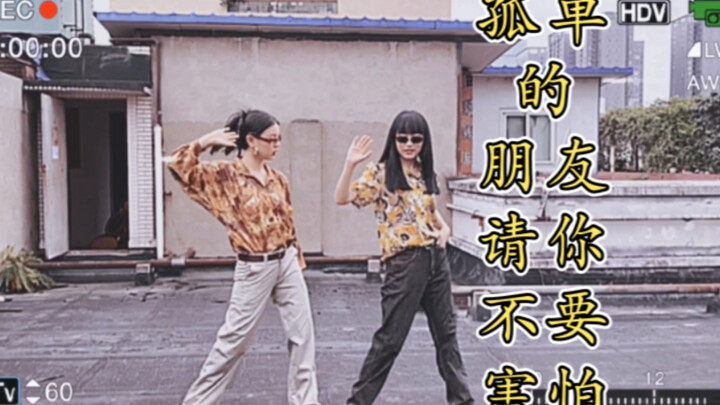 KIKI//  张颜齐新歌「孤单的朋友请你不要害怕」