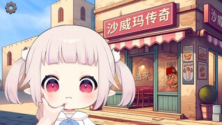 让白菜说中文