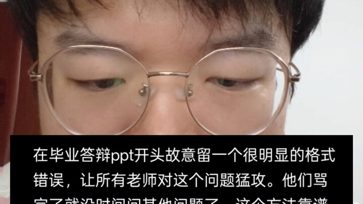 ใส่ข้อผิดพลาดชัดเจนไว้ที่หน้าแรกของพรีเซนเทชันสอบจบโดยตั้งใจเหรอ?