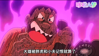 哆啦A梦，大雄今天竟是得到了限量版邮票？但胖虎怎会袖手旁观不抢夺呢