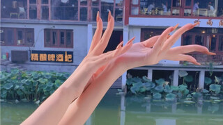 手指舞