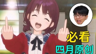 【瓶子君152】四月三大原创番，孰强孰弱？诚实吐槽四月原创三幻神！【诚实吐槽（小）】