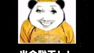 陛下！小仙鹅有事起奏！！！