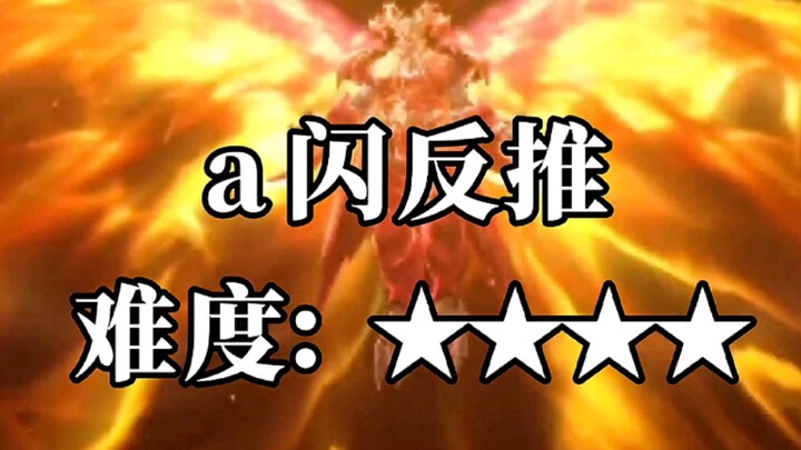 สนามรบแห่งราชันย์: ตารางจัดอันดับความยากของการคอมโบของม้อจื่อ (ยังไม่จบ)