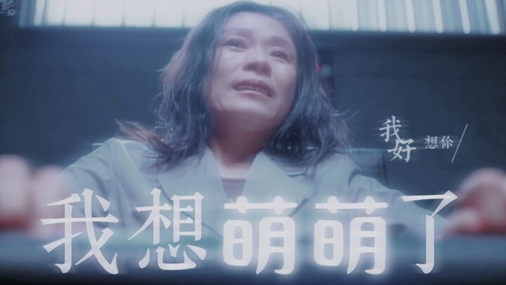 讽刺的是，电视剧里死去的萌萌被网暴，电视剧外也有人呼应似的效仿了起来