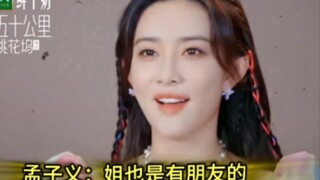 考古孟姐真的会很快乐～