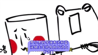 罗小黑的导演木头和蓝溪镇主笔孙呱的互动太好笑了
