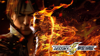 EP5 The King of Fighters: Destiny [Sub Indo]