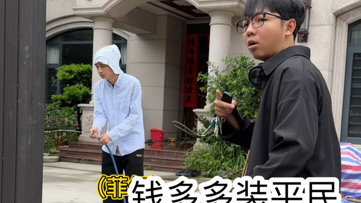 Người giàu vô hình trong trường đại học (điều này quá bất ngờ, hahahahaha)