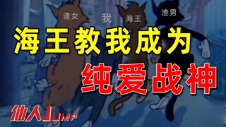 【JUMP】Poseidon mengajariku menjadi dewa perang cinta murni.