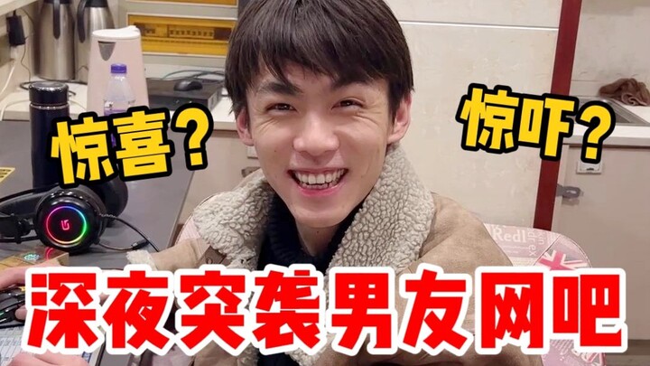 Menyusup ke warnet diam-diam tanpa sepengetahuan pacar, ternyata dia sudah menyiapkan hadiah istimew