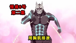 四月新番：男主获得了惊人的怪物力量，一拳便消灭了一只巨兽