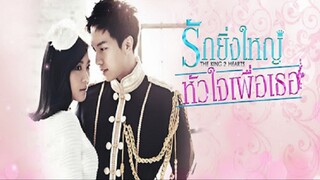04 (Sub Thai-เสียงไทยไฟน์เสียค่ะ)