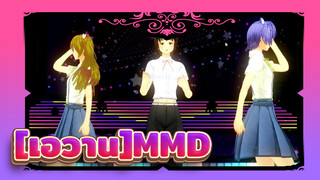 ไอดอลโตเกียว โปรเจค|[เอวาน]MMD