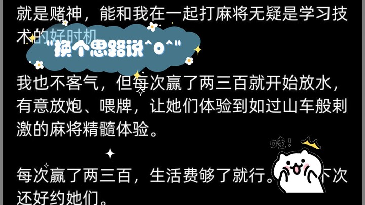 换个思路说^0^