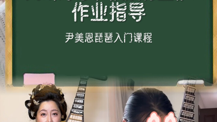 Hướng dẫn bài tập sau giờ học “Thợ sơn” cho học viên khóa học đàn tỳ bà trực tuyến của trang Pípa, k