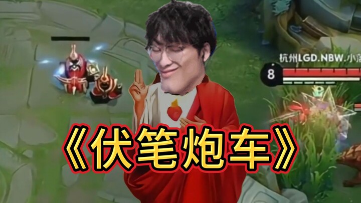 Is Lai Shen truly the God of Prophecy?