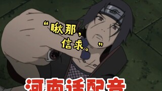 🍥佐鼬在河南争夺眼里井盖之战🍥