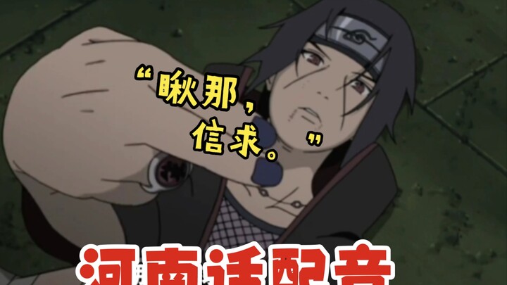 🍥佐鼬在河南争夺眼里井盖之战🍥