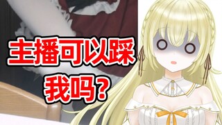主播可以踩我吗？日V竟在直播中踩粉丝【超美丽3D】
