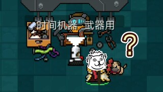 建议改成：究极白给机