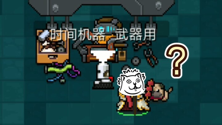 建议改成：究极白给机