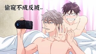 【糖果色的爱情悖论】偷窥不成反被~