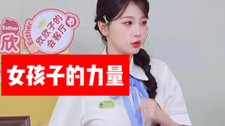 欣欣崽崽真是净化型人格，女孩子们都要做自己的太阳照亮自己呀^_−☆