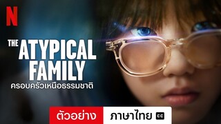 ครอบครัวเหนือธรรมชาติ (ซีซั่น 1 พร้อมซับ) | ตัวอย่างภาษาไทย | Netflix