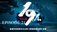 [Chinese Drama] 19th Floor | Episode 21 | ENG SUB