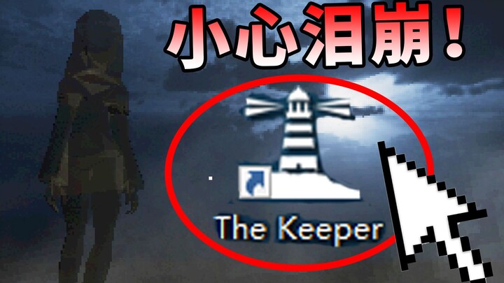 Sebuah game horor yang bisa membuatmu menangis terisak-isak! Alurnya sampai bikin cewek nangis sambi