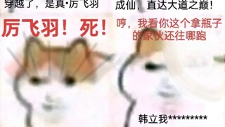 磁场多元宇宙•猫龙串串香