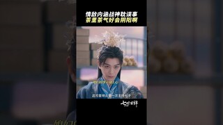 #七时吉祥 七时吉祥茶男好会内涵 明里暗里内涵，修茗你还蛮会阴阳怪气的。 #杨超越 #丁禹兮 | Love You Seven Times | 七时吉祥 | iQIYI