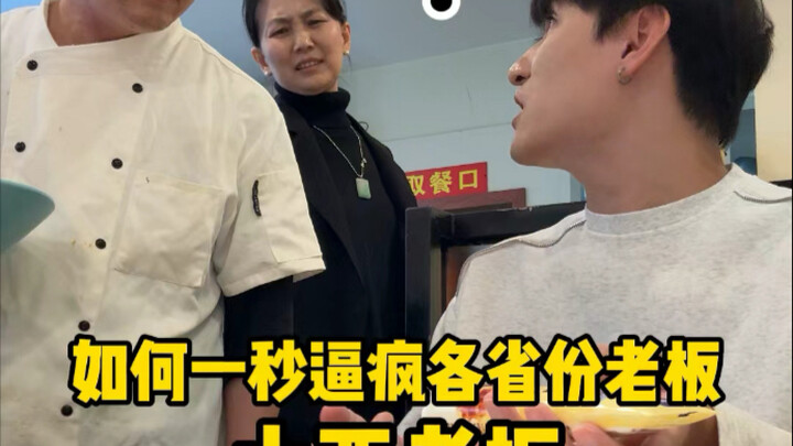 ทำเจ้าของร้านแทบคลั่ง ตอนที่ 21! ใครชอบกินหมี่เฉวียนซานซีเตรียมเฮได้เลย!!