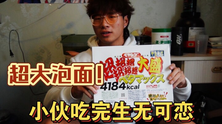 The guy finished eating what he called the world's largest instant noodles in five hours and lost al